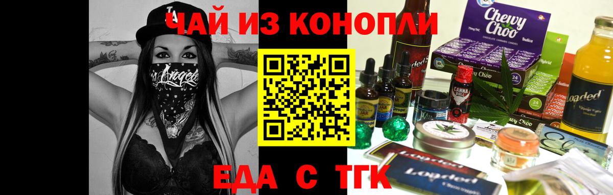 Печенье с ТГК марихуана  Вход с VPN  Котовск 