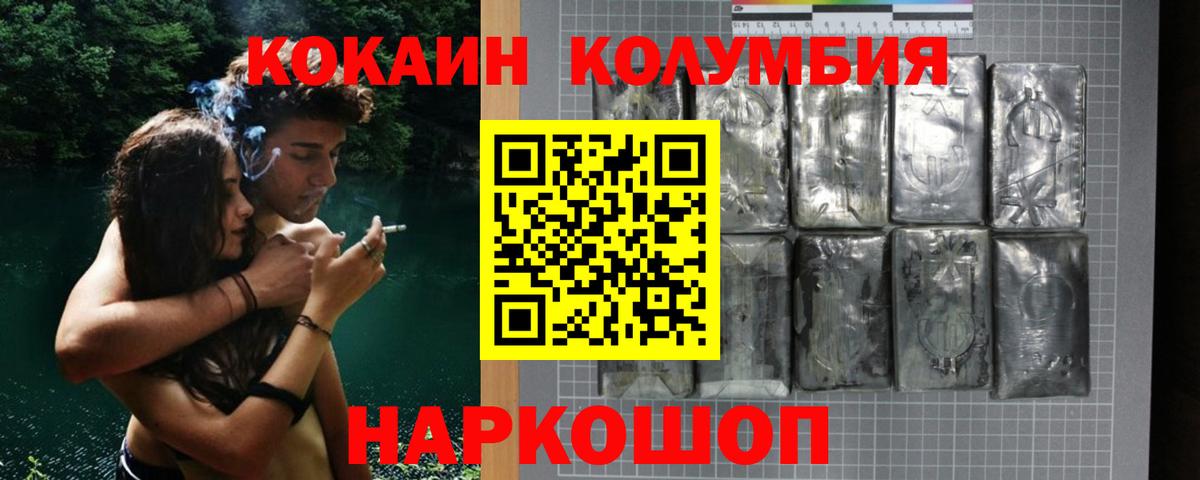 КОКАИН 99% Котовск