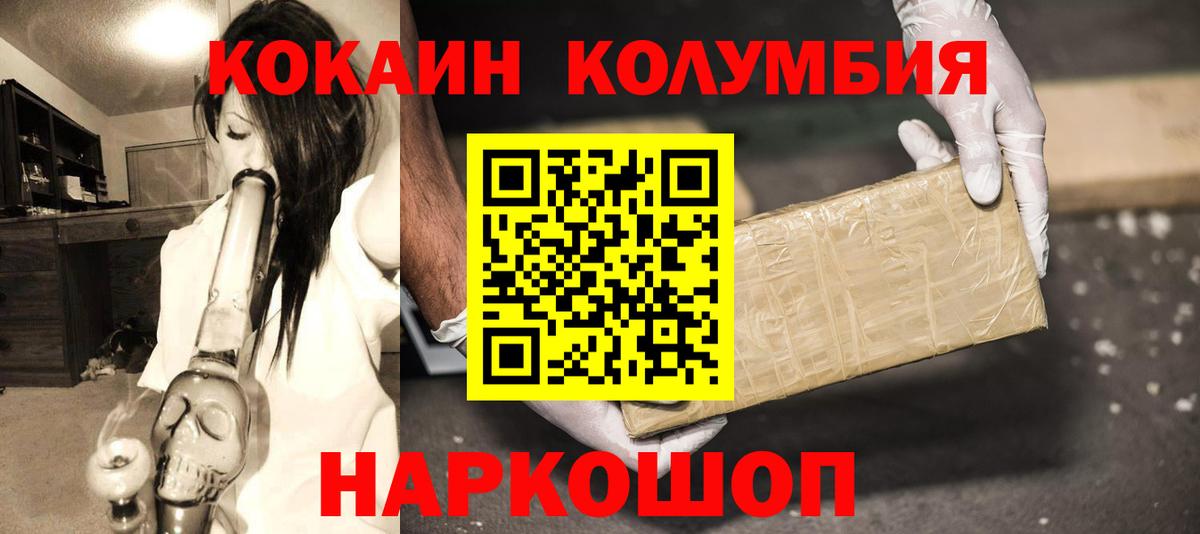 Котовск  Cocaine 98%  КОКАИН  Cocaine 99%  Вход с VPN 