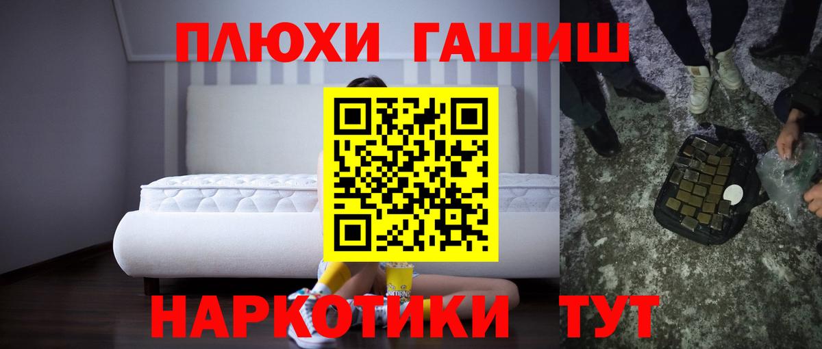 Гашиш  Гашиш гашик  Котовск  Вход с VPN  ГАШИШ AMNESIA HAZE 
