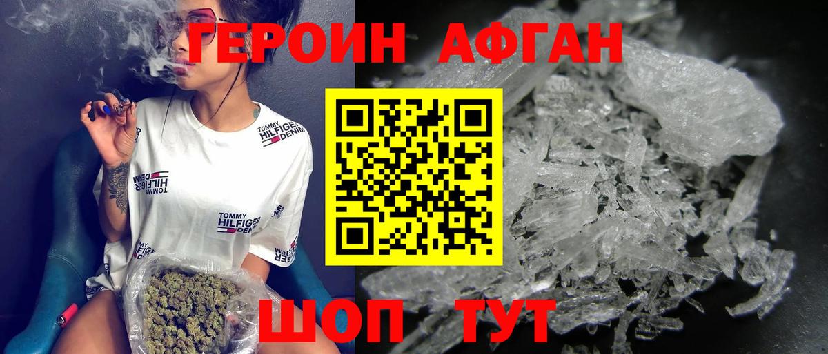 ГЕРОИН гречка Котовск