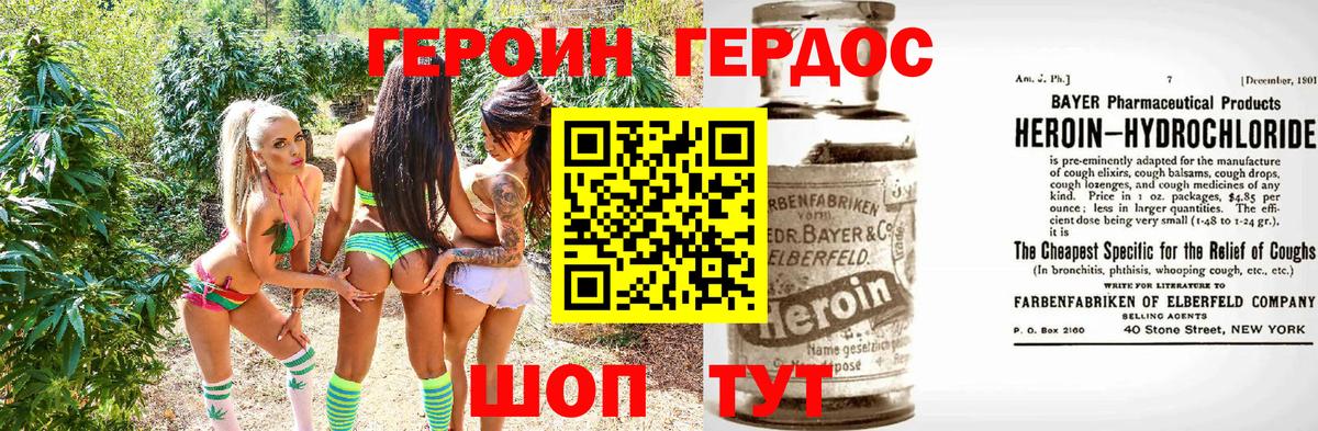 ГЕРОИН герыч  Вход с VPN  Героин  Котовск 