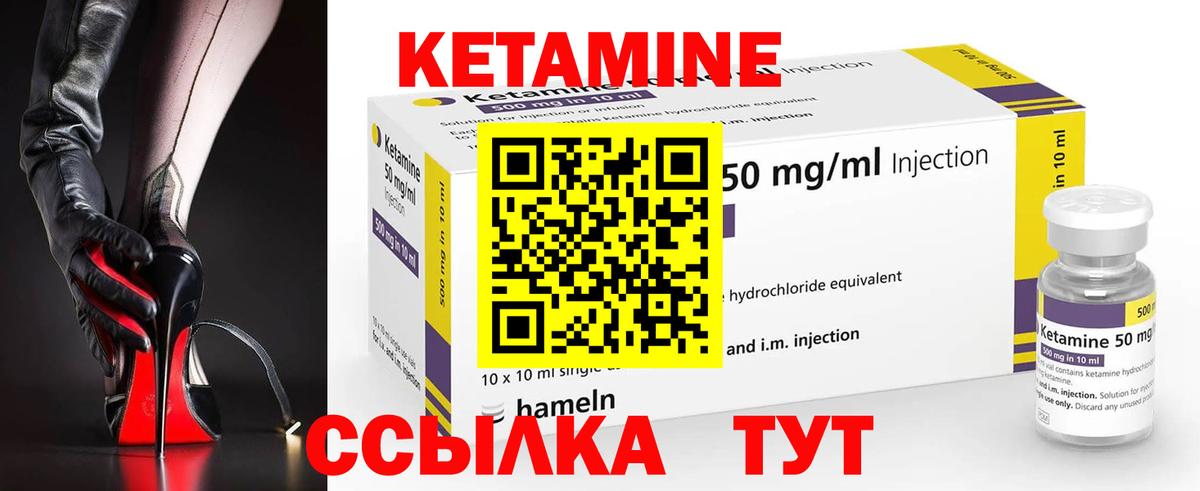 Котовск  Кетамин ketamine  Вход с VPN 