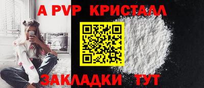 альфа пвп VHQ Ярцево