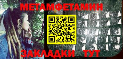 метамфетамин Кингисепп