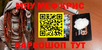 мефедрон Кинель