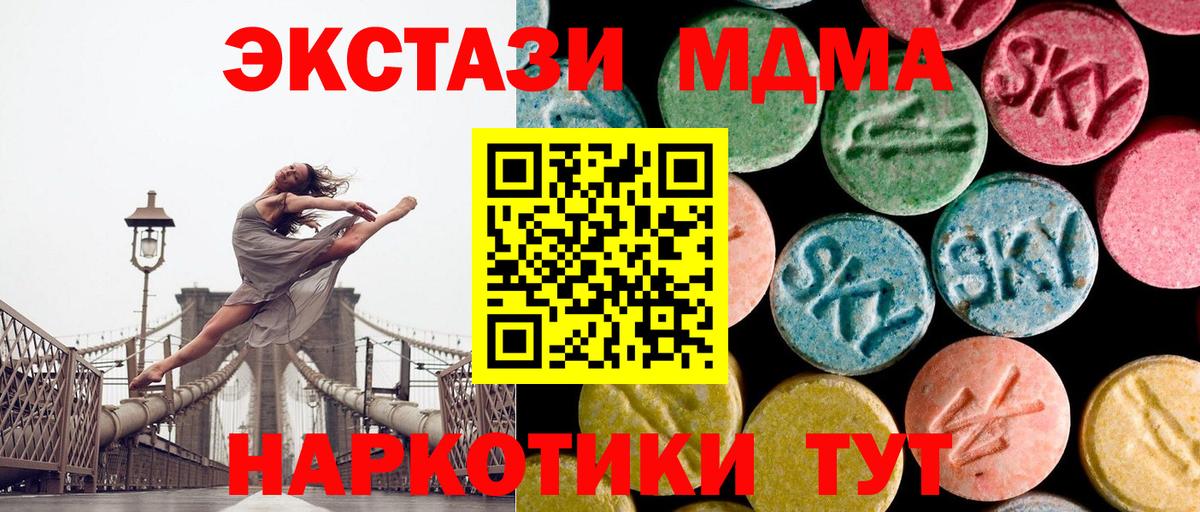 MDMA crystal Котовск