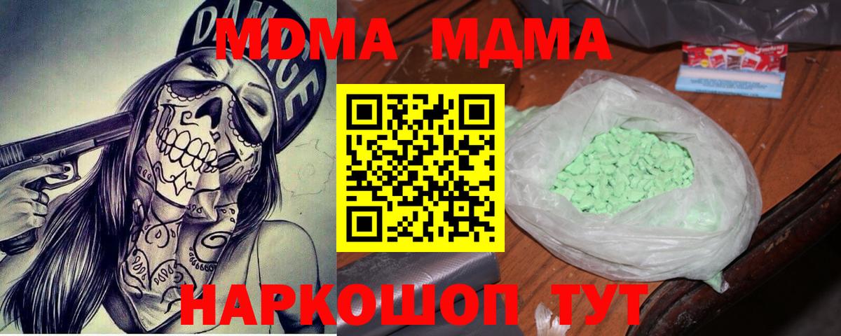 МДМА VHQ  МДМА VHQ  Вход с VPN  МДМА  Котовск 