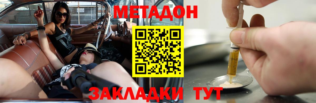 kraken сайт  МЕТАДОН белоснежный  Вход с VPN  Котовск 