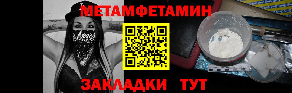 МЕТАМФЕТАМИН винт Котовск