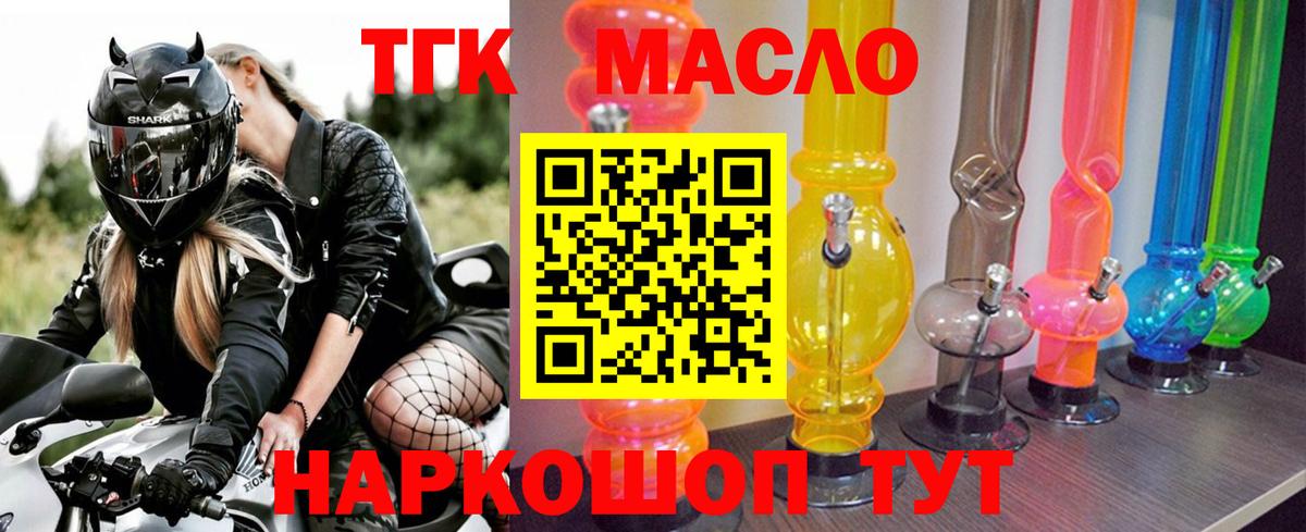 ТГК вейп  Вход с VPN  Котовск 