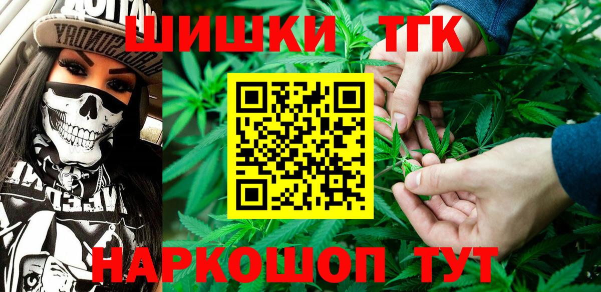 Бошки марихуана THC 21%  Вход с VPN  Шишки марихуана индика  Котовск 
